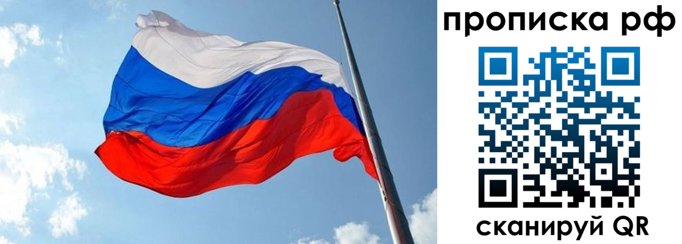купить прописку в Гагарине