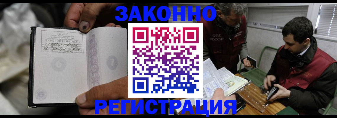 где прописаться в Гагарине