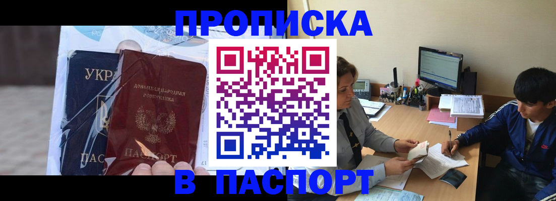 прописка ребенка в Гагарине