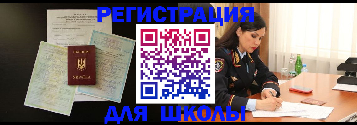 временная прописка в Гагарине