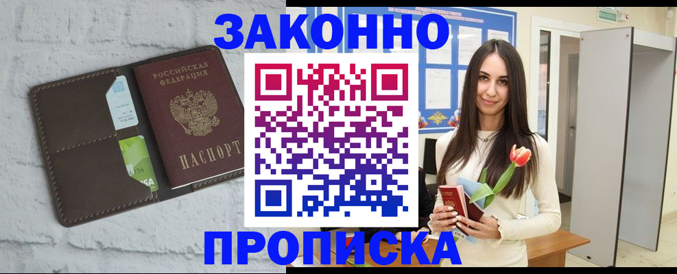 временная регистрация в Гагарине