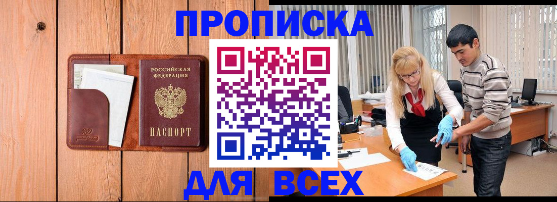 временная регистрация собственник в Гагарине